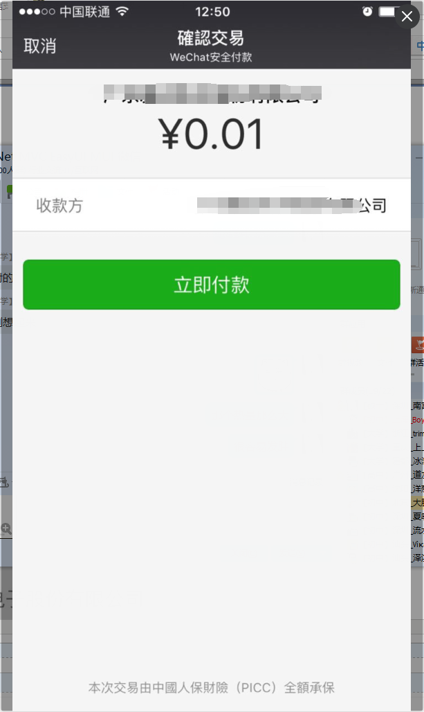 最新扫码商家付款如何撤销方法分析(最方便真实的宣威商家扫付款码还要输密码怎么取消方法)
