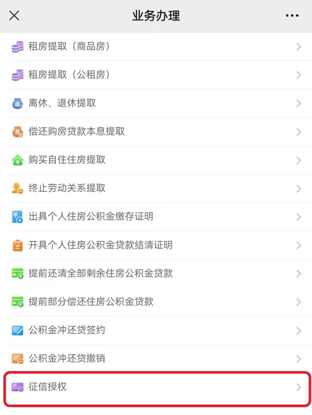 最新公积金小额提取代办200以内微信方法分析(最方便真实的宣威公积金小额提取代办200以内微信怎么提取方法)