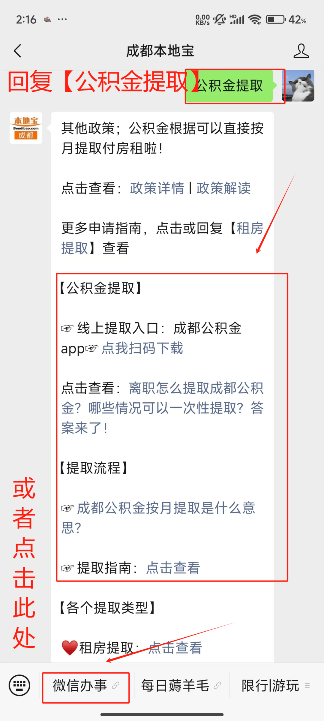最新公积金小额提取代办200以内微信方法分析(最方便真实的宣威公积金小额提取代办200以内微信怎么提取方法)