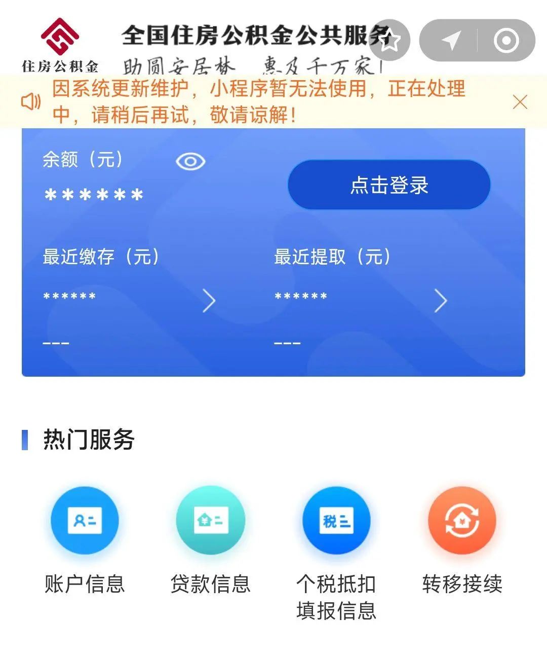 最新支付宝商家公积金助手方法分析(最方便真实的宣威支付宝公积金授权在哪里方法)