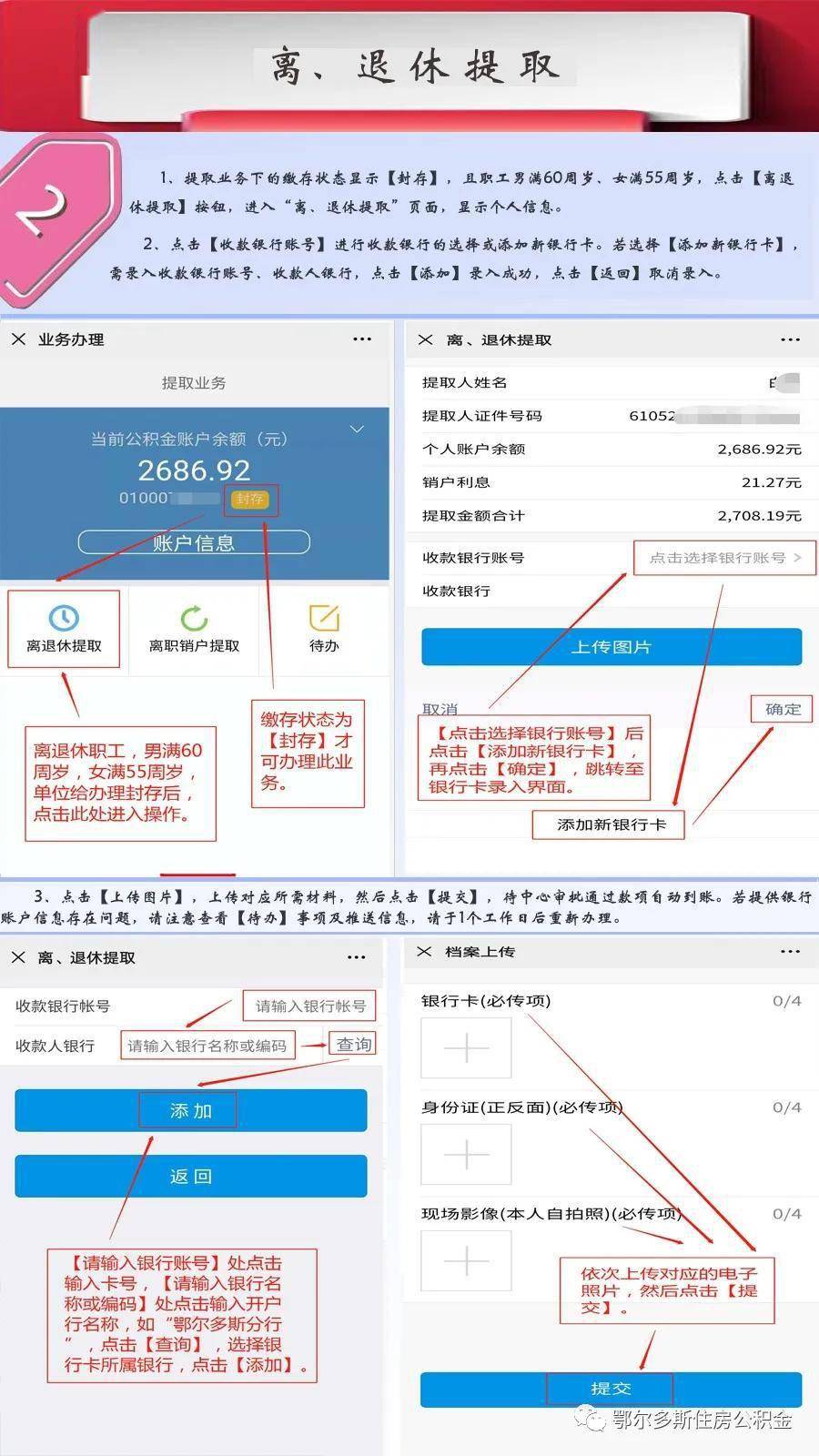 最新四川公积金24小时微信提现方法分析(最方便真实的宣威四川公积金24小时微信提现多久到账方法)