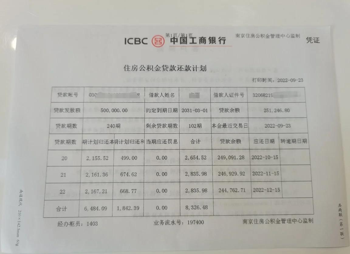 最新公积金卡有有效期没方法分析(最方便真实的宣威公积金卡有效期怎么看方法)