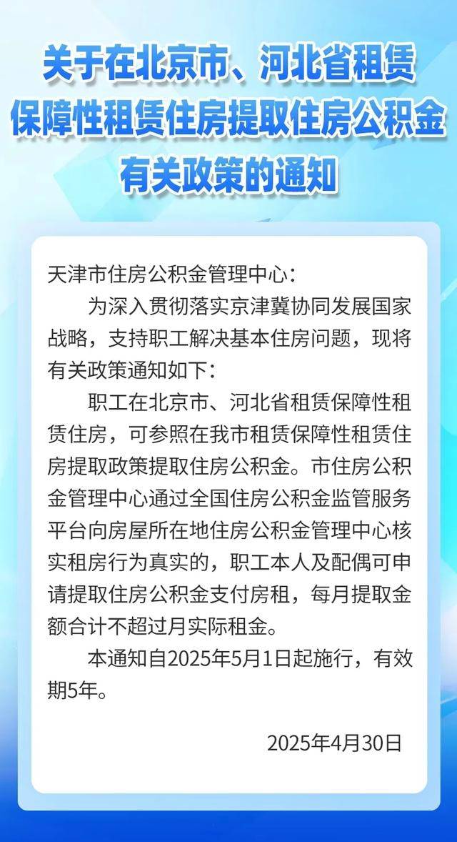 最新公积金卡有有效期没方法分析(最方便真实的宣威公积金卡有效期怎么看方法)