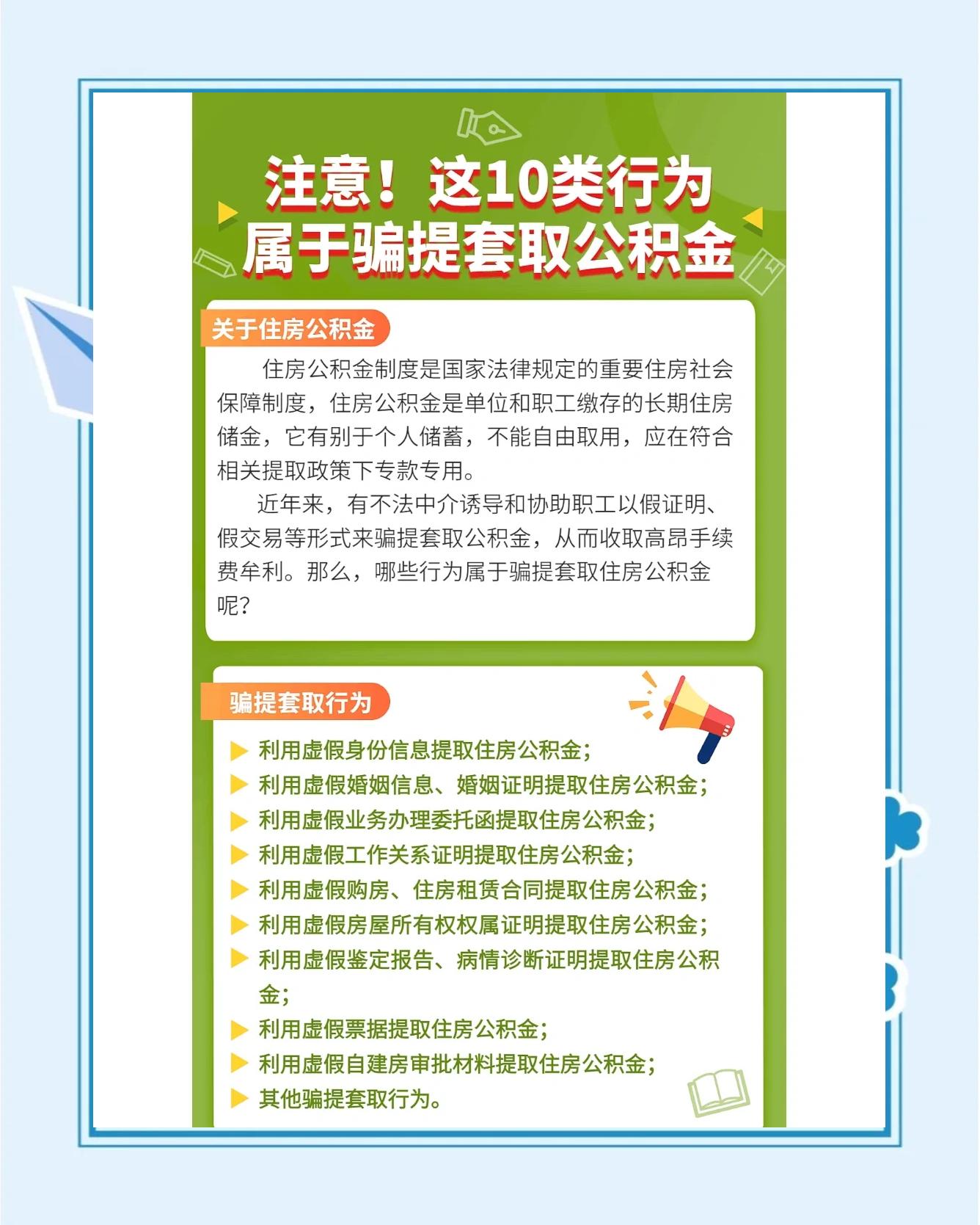 最新公积金套取现金最佳方法方法分析(最方便真实的宣威公积金套现需要什么手续方法)