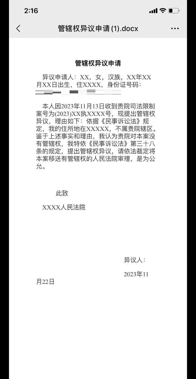 最新司法冻结怎么申请解冻方法分析(最方便真实的宣威司法冻结怎么申请解冻需要多久方法)