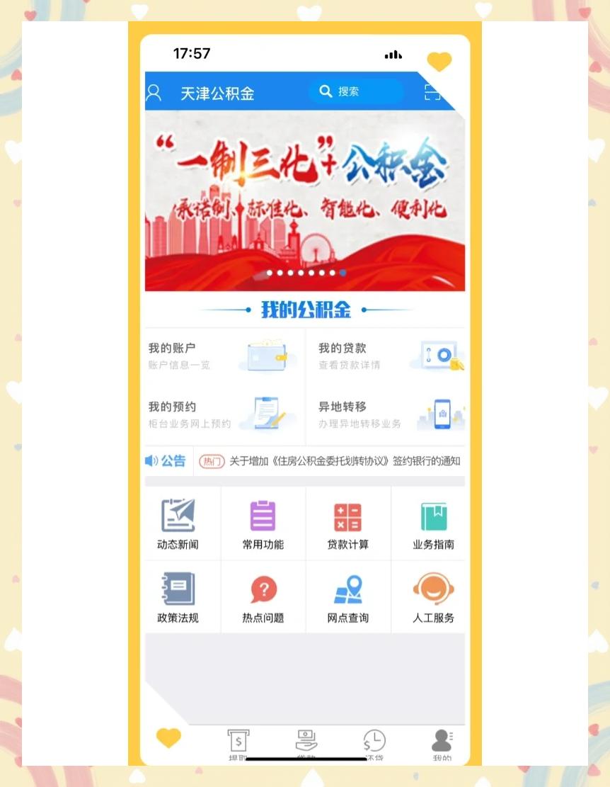 最新药店会帮套公积金取现吗方法分析(最方便真实的宣威药店会帮套公积金取现吗是真的吗方法)