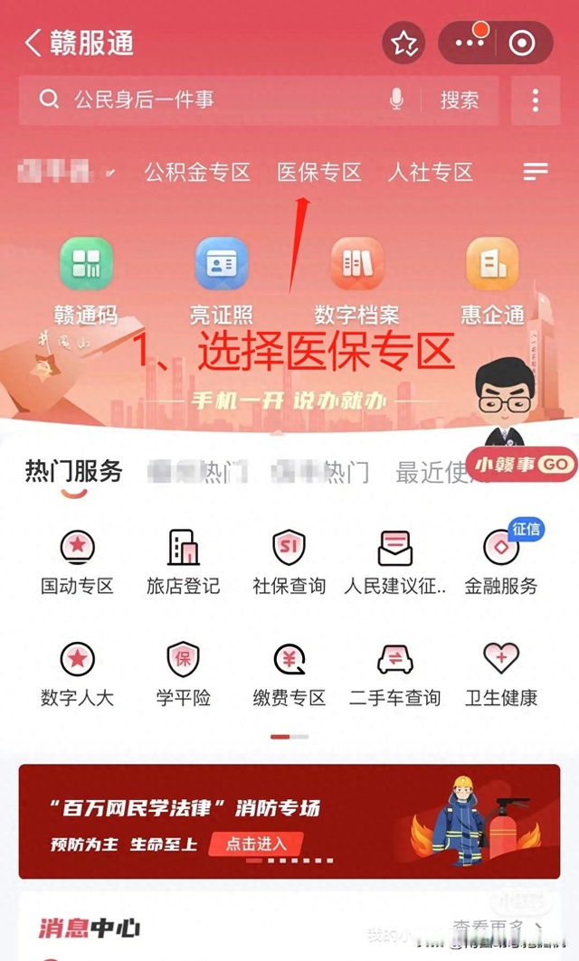 最新药店会帮套公积金取现吗方法分析(最方便真实的宣威药店会帮套公积金取现吗是真的吗方法)
