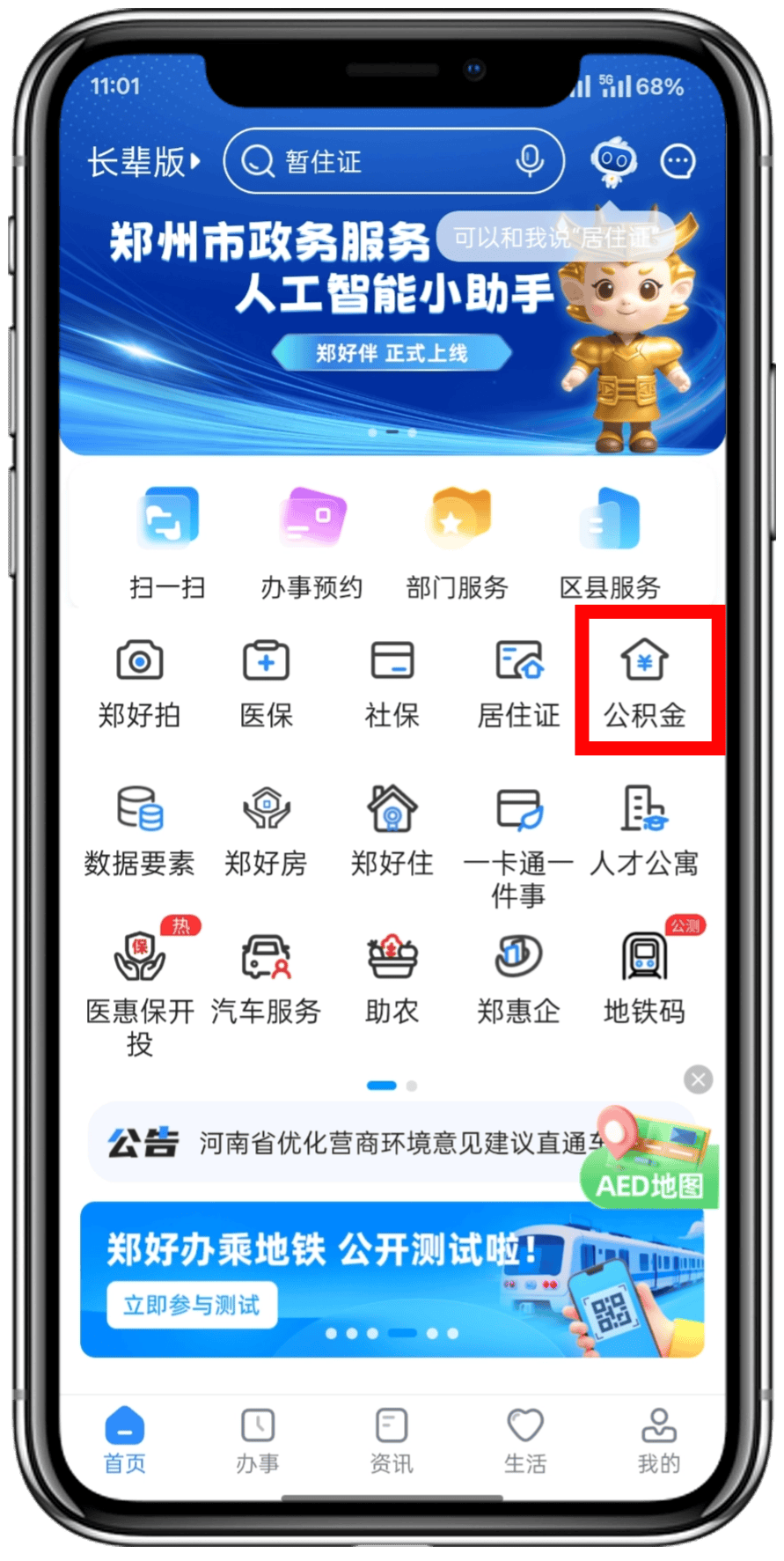 最新找中介10分钟提取公积金郑州方法分析(最方便真实的宣威找中介10分钟提取公积金郑州能提取吗方法)