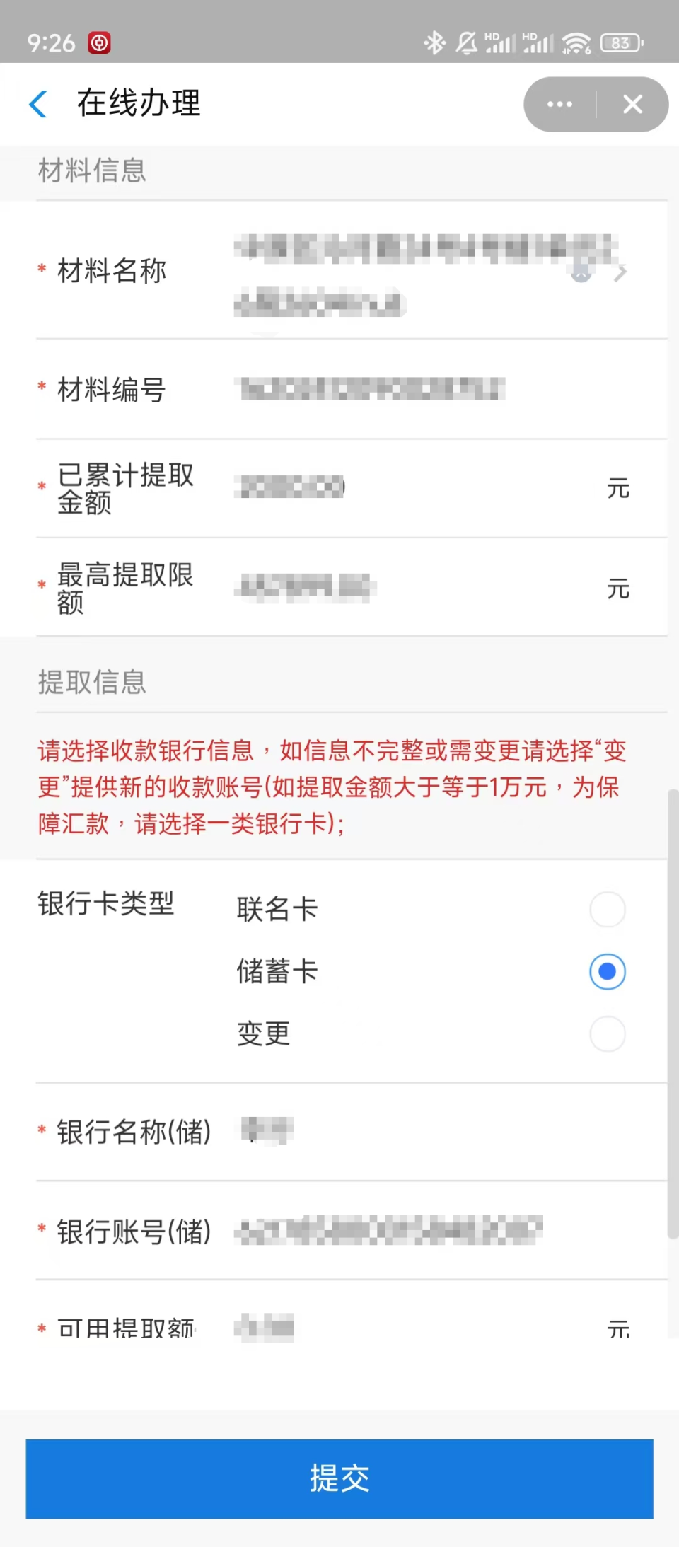 最新找中介10分钟提取公积金郑州方法分析(最方便真实的宣威找中介10分钟提取公积金郑州能提取吗方法)