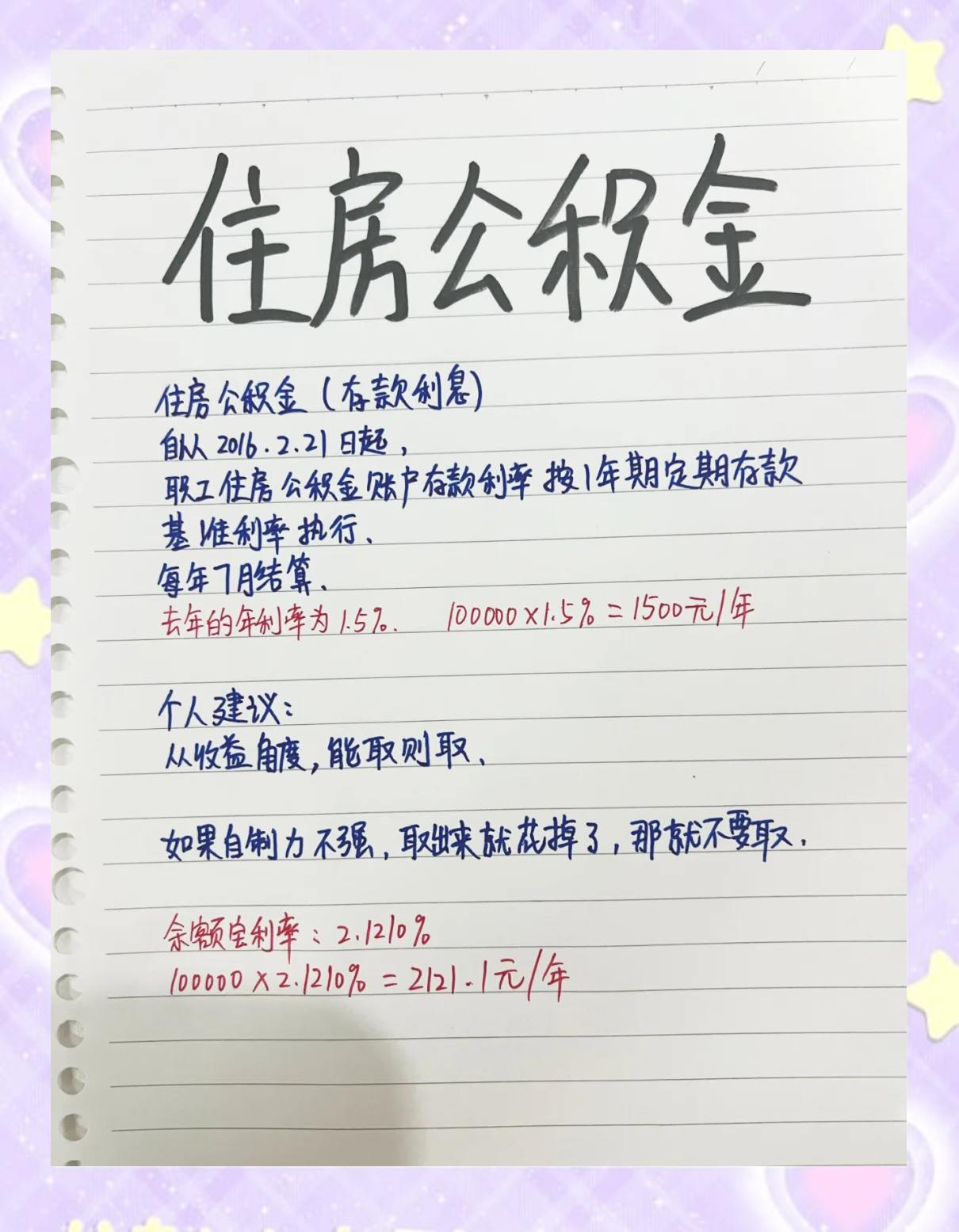 最新公积金卡余额会过期么方法分析(最方便真实的宣威公积金卡到期了,里面的钱还取吗?方法)