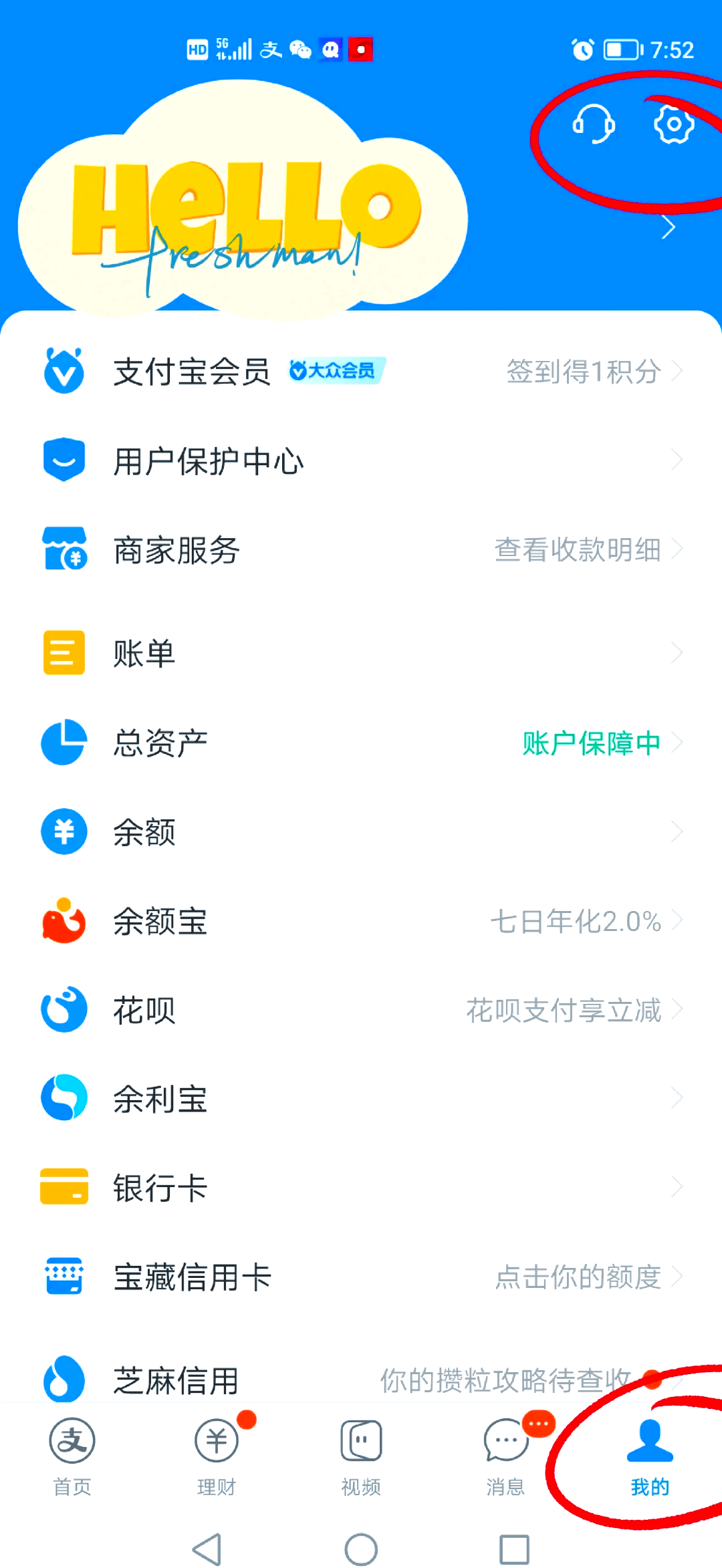 最新如何取消惠民保自动微信扣款方法分析(最方便真实的宣威惠民保 自动续费方法)