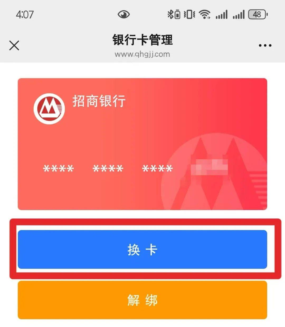最新公积金卡换现金怎么换法方法分析(最方便真实的宣威公积金旧卡怎么换新卡方法)