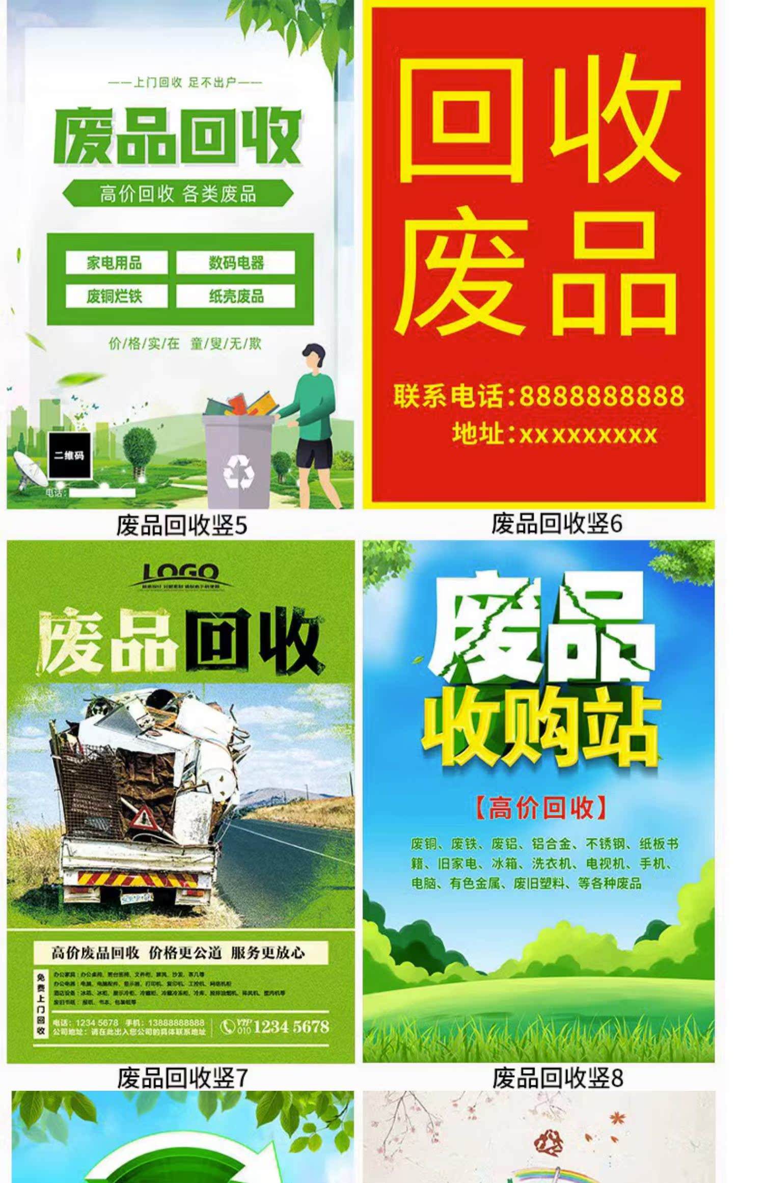 最新新手怎么找废品回收厂家方法分析(最方便真实的宣威收废品怎么联系回收厂家方法)