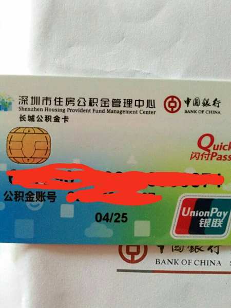 最新公积金卡2015年办的会过期吗方法分析(最方便真实的宣威公积金卡很久没用还有效吗方法)