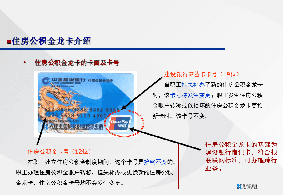 最新公积金卡2015年办的会过期吗方法分析(最方便真实的宣威公积金卡很久没用还有效吗方法)