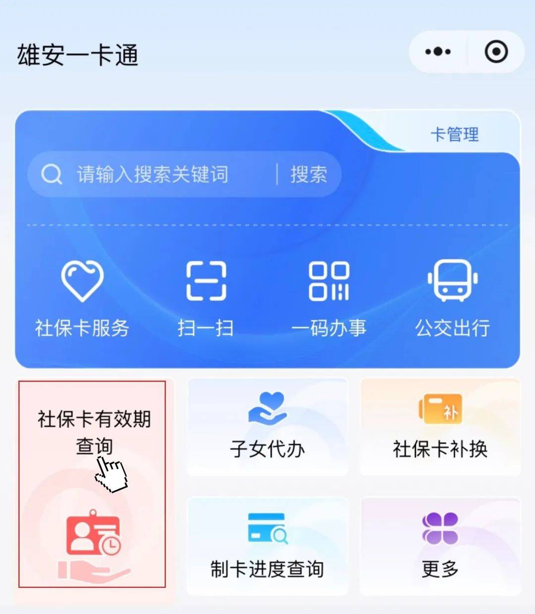 最新社保卡过期了换卡还是原卡号吗方法分析(最方便真实的宣威社保卡过期了还能转移吗方法)