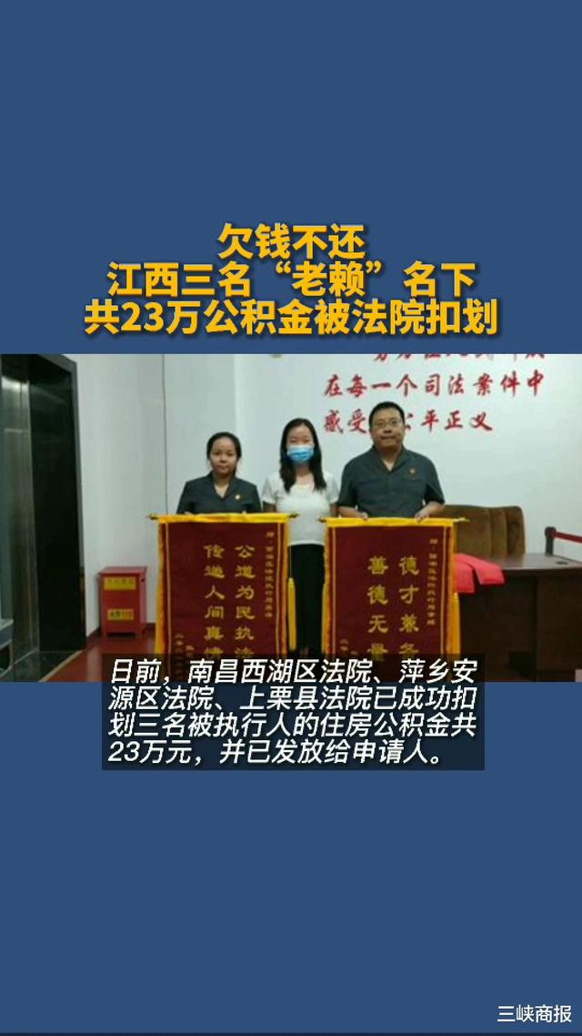 最新法院执行把公积金卡冻结了方法分析(最方便真实的宣威住房公积金被法院冻结了还能取出来吗方法)