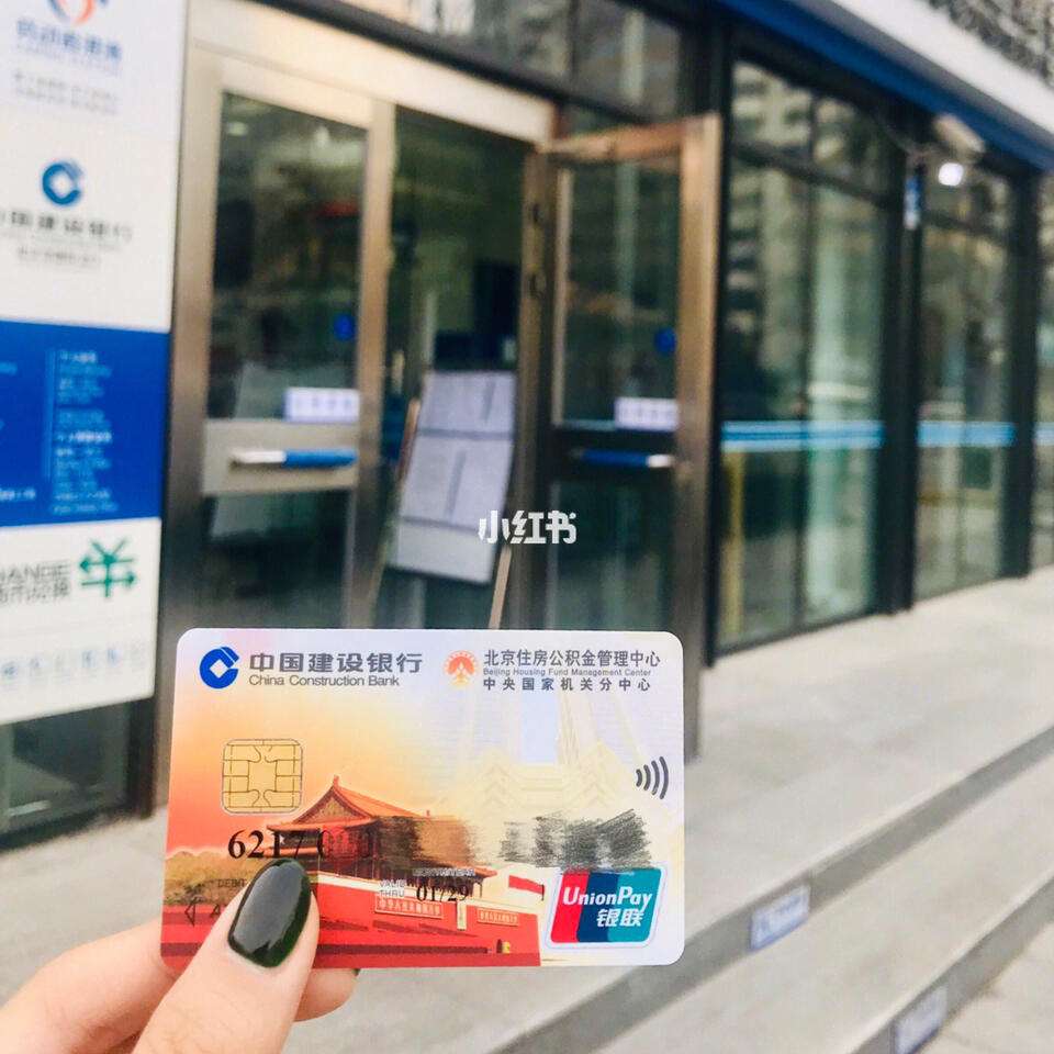 最新回收公积金卡金额方法分析(最方便真实的宣威住房公积金卡钱取出来还有用吗方法)