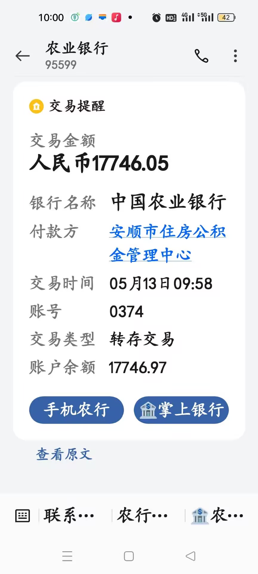 最新广州公积金卡套取现金秒到账方法分析(最方便真实的宣威广州公积金余额提取流程方法)
