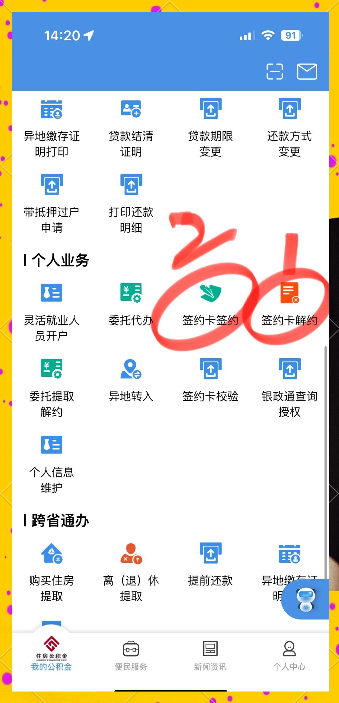 最新回收公积金卡余额app方法分析(最方便真实的宣威公积金回收本金是什么意思?方法)