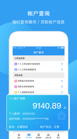 最新回收公积金卡余额app方法分析(最方便真实的宣威公积金回收本金是什么意思?方法)