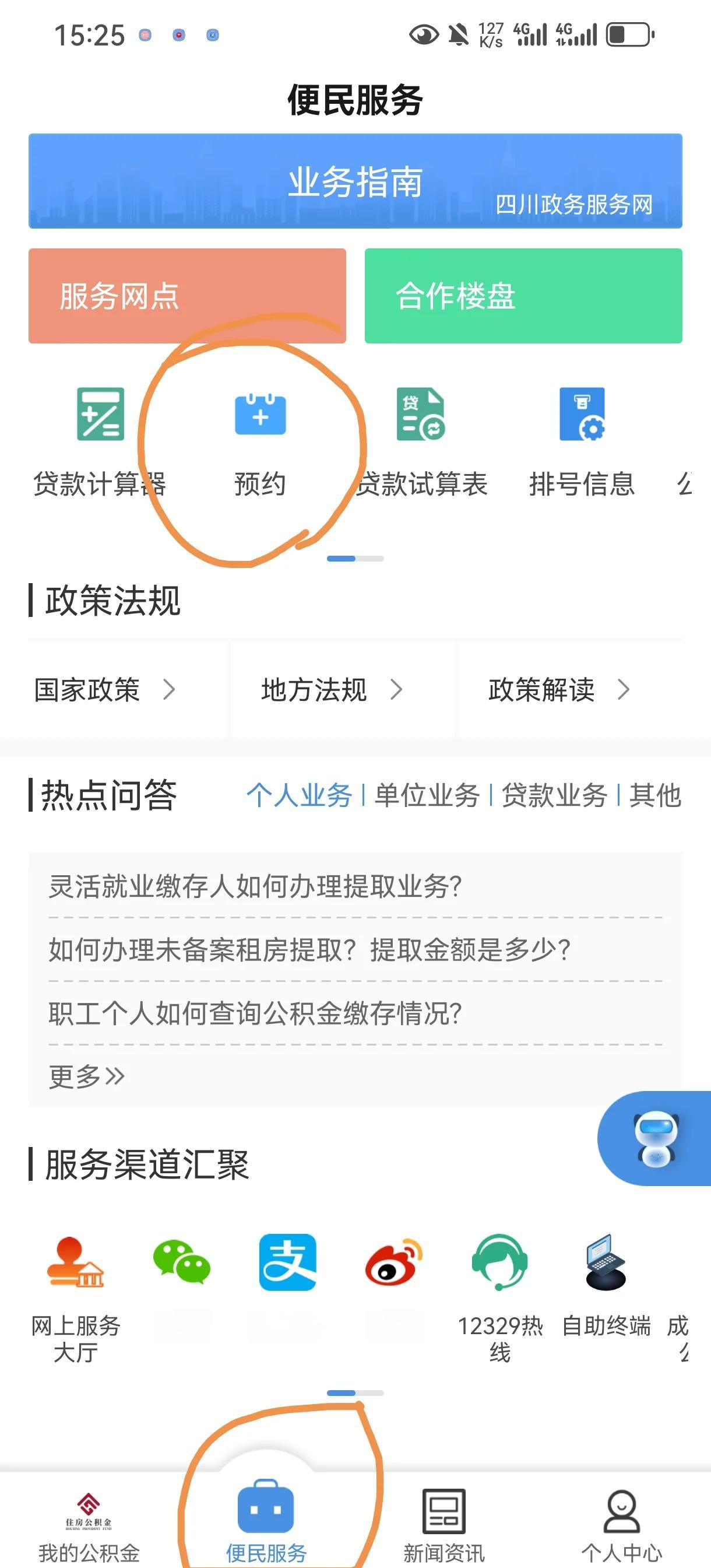 最新公积金换现金秒到账微信方法分析(最方便真实的宣威公积金怎么换现金方法)