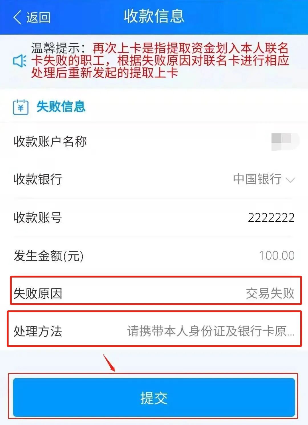 最新公积金卡会被法院冻结吗怎么办方法分析(最方便真实的宣威公积金账户会被法院冻结吗方法)