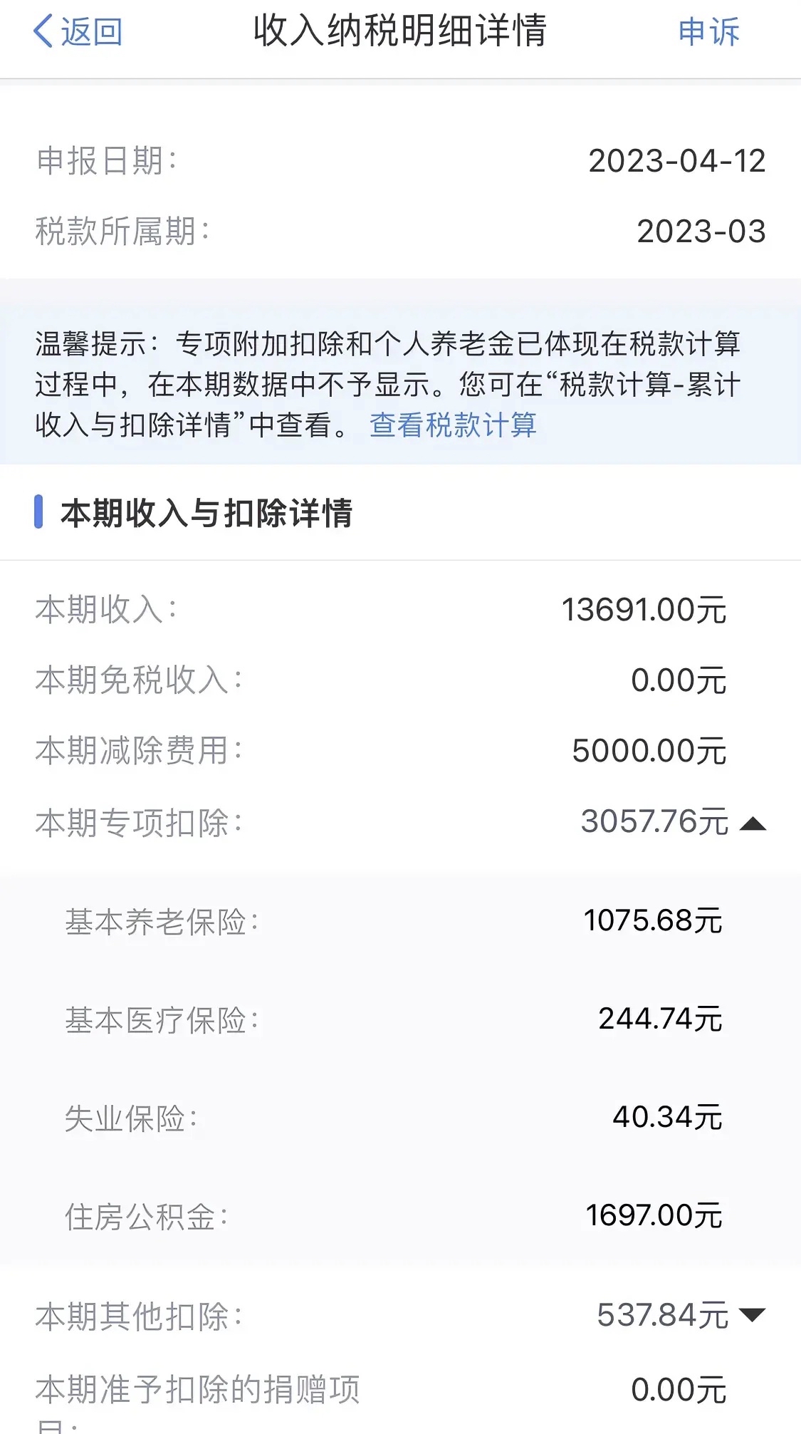 最新公积金卡惠民保险代扣怎么取消掉方法分析(最方便真实的宣威公积金卡惠民保险代扣怎么取消掉了方法)