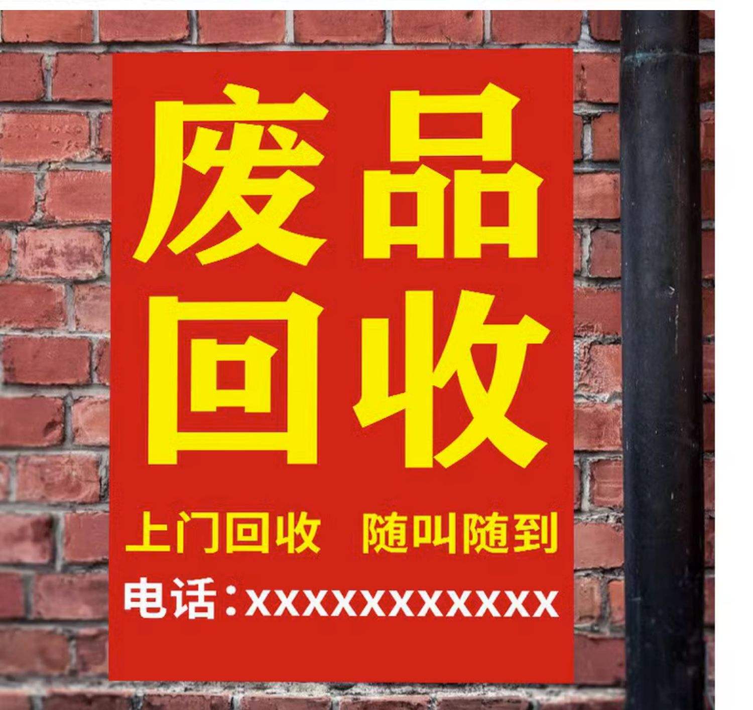 最新怎么联系废品回收厂家方法分析(最方便真实的宣威怎么联系废品回收站方法)