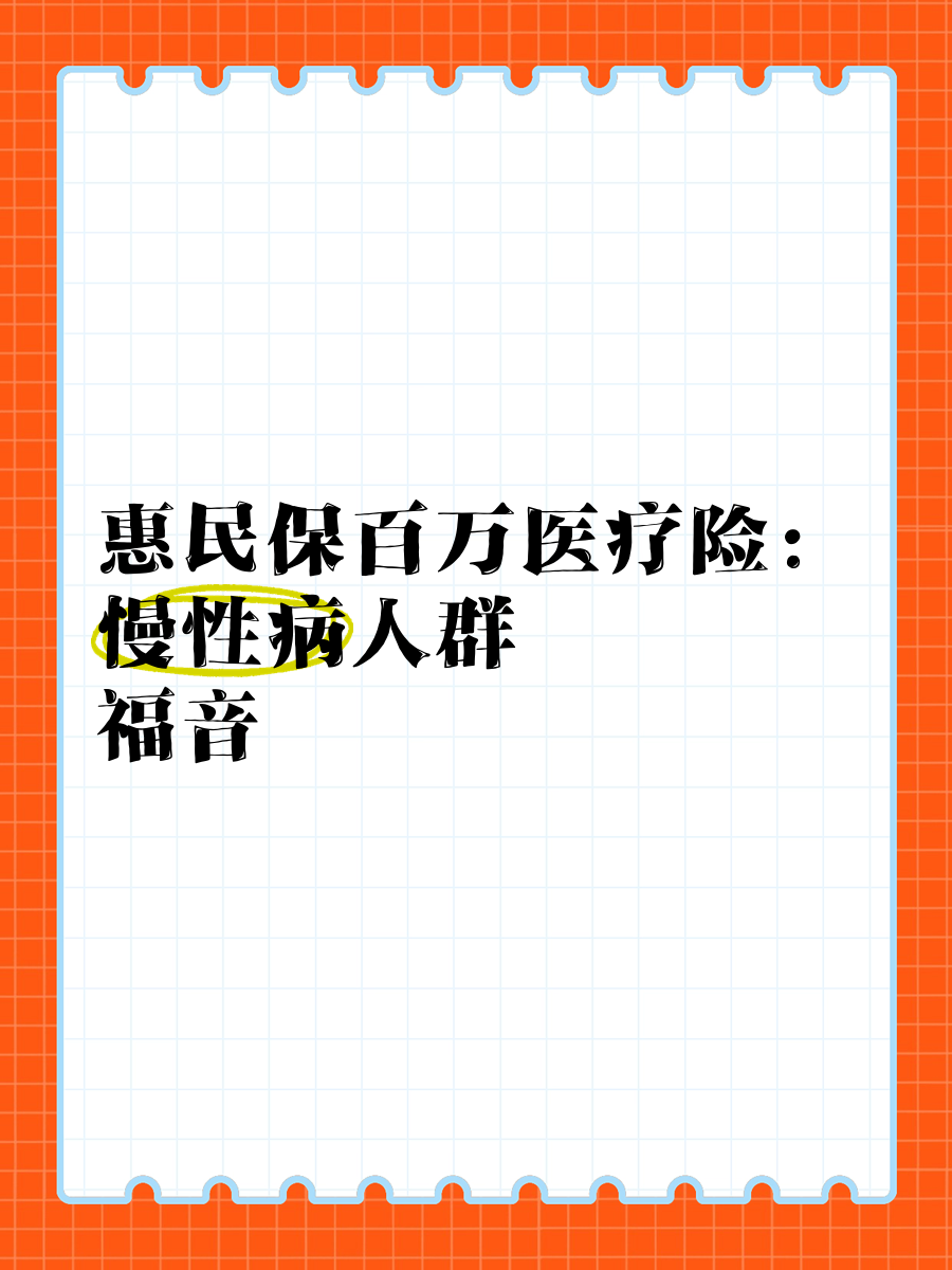 最新惠民保医疗险方法分析(最方便真实的宣威惠民保险怎样报销方法)