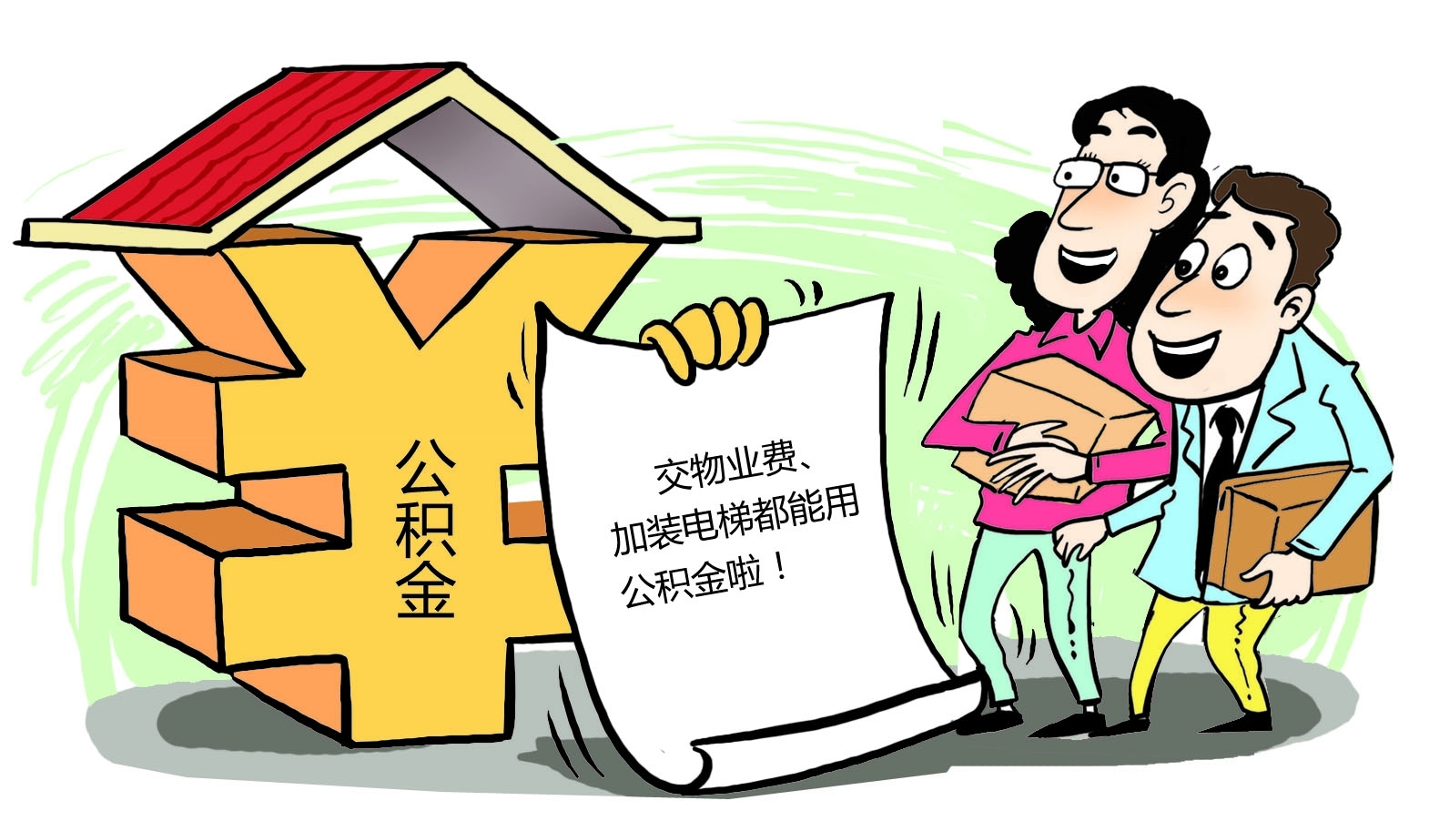 最新谁有公积金套现的联系方式方法分析(最方便真实的宣威住房公积金套现手续费多少方法)