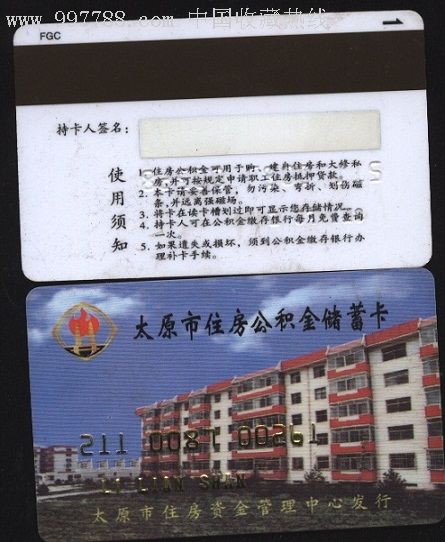 最新农村公积金卡会过期吗方法分析(最方便真实的宣威住房公积金卡会过期吗方法)