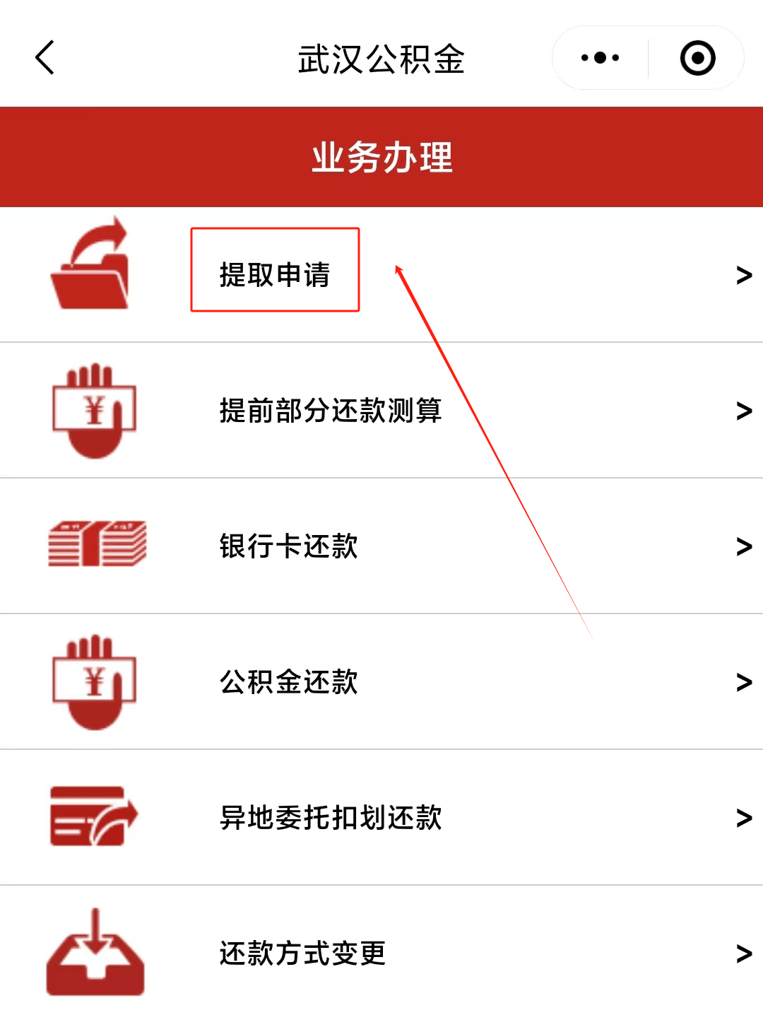 最新公积金卡微信提取现金步骤方法分析(最方便真实的宣威公积金卡怎么微信提现方法)