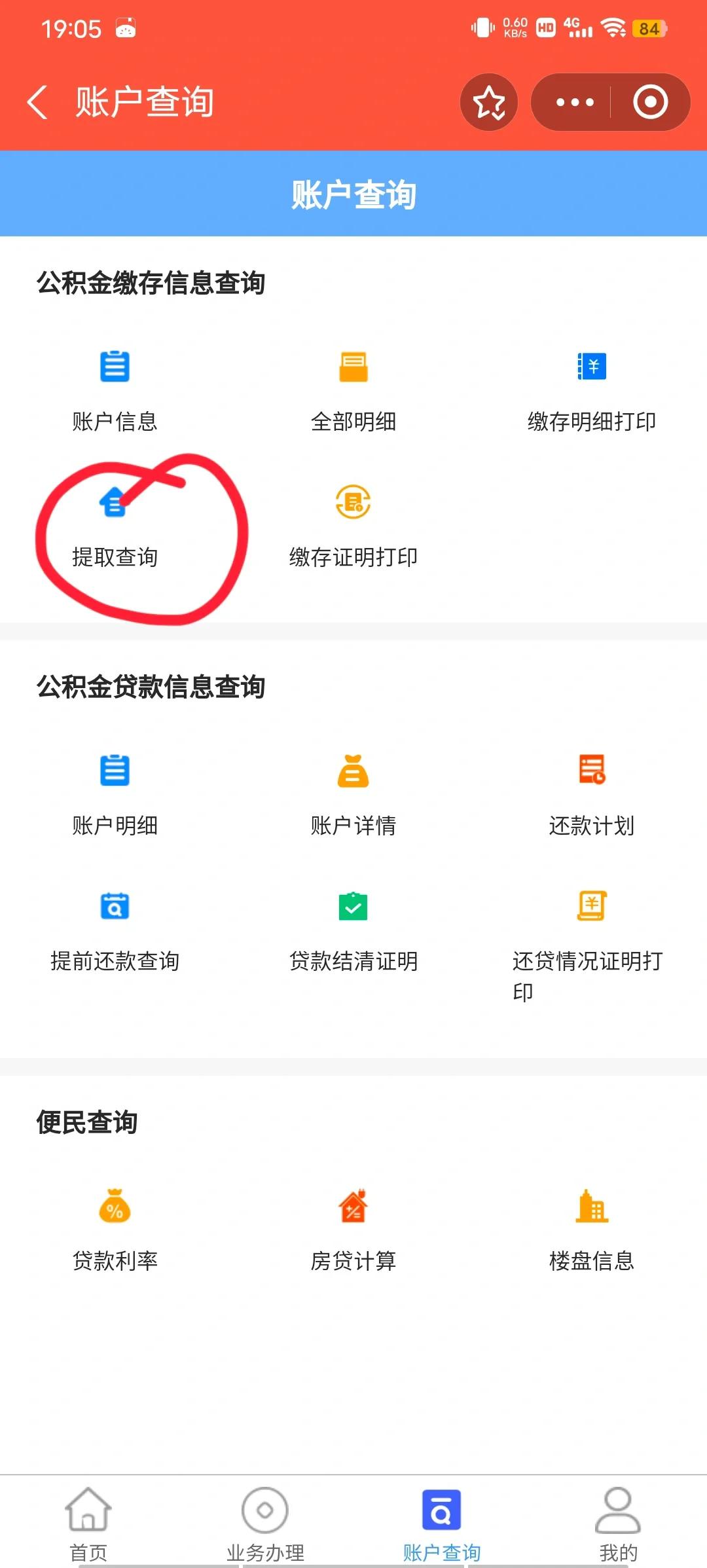最新公积金卡微信提取现金步骤方法分析(最方便真实的宣威公积金卡怎么微信提现方法)