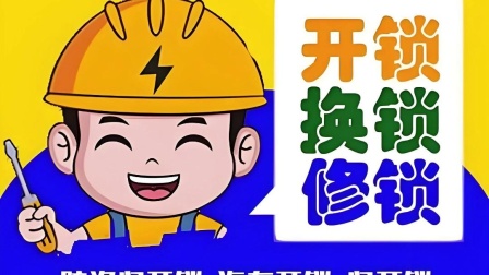 最新24小时上门开锁电话方法分析(最方便真实的宣威正规24小时上门开锁公司方法)