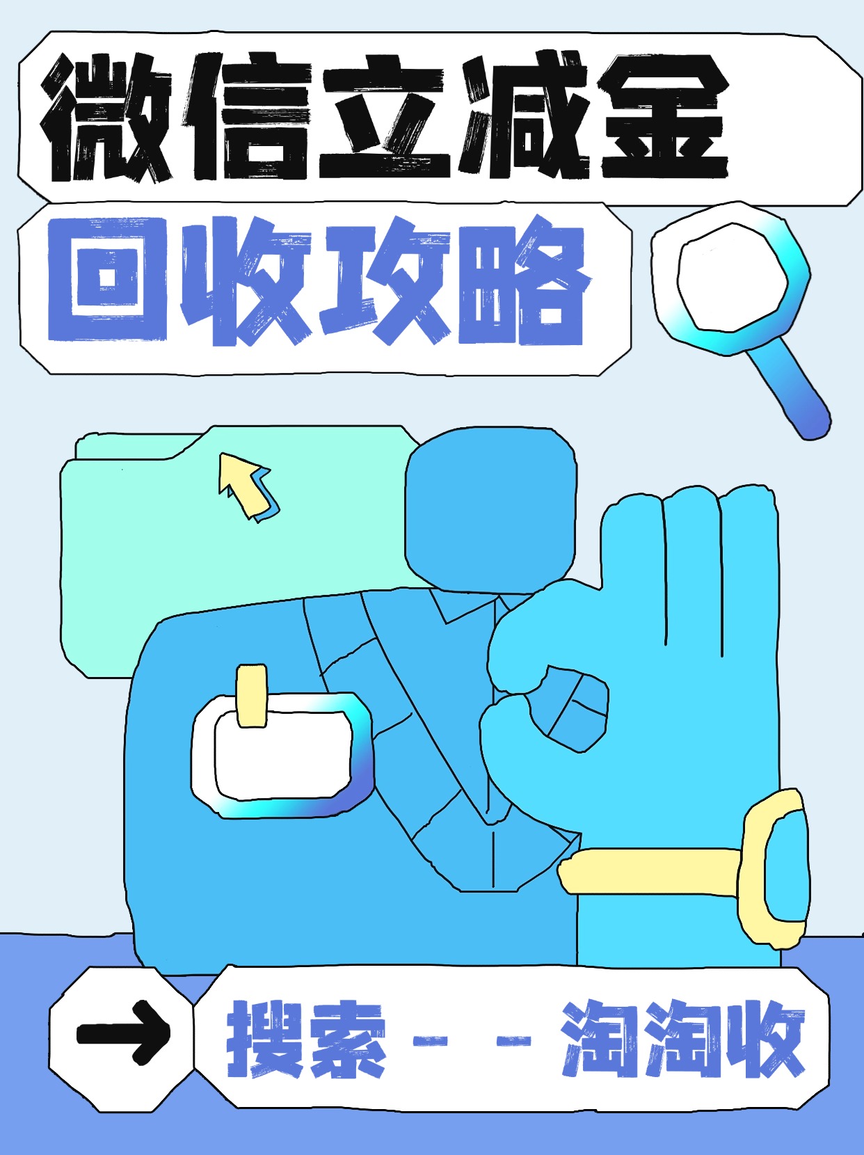 最新回收微信微信联系方式方法分析(最方便真实的宣威回收微信微信联系方式怎么写方法)