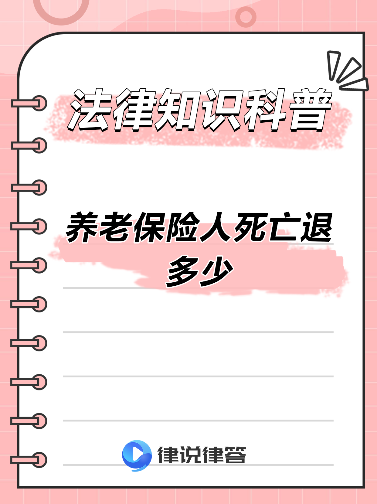 最新养老金冻结抵债新规定方法分析(最方便真实的宣威养老金冻结抵债比例方法)
