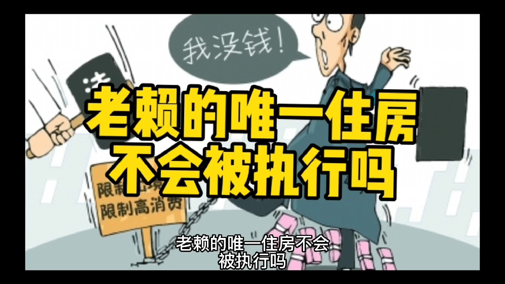 最新法院强制执行公积金卡会被冻结吗方法分析(最方便真实的宣威住房公积金被强制执行后以后还能用么方法)