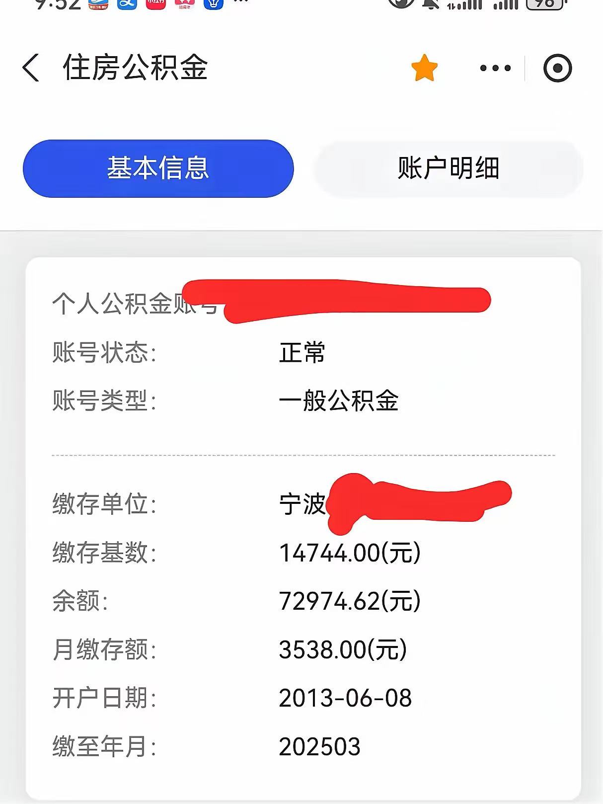 最新回收公积金卡余额方法分析(最方便真实的宣威回收公积金卡余额怎么处理方法)