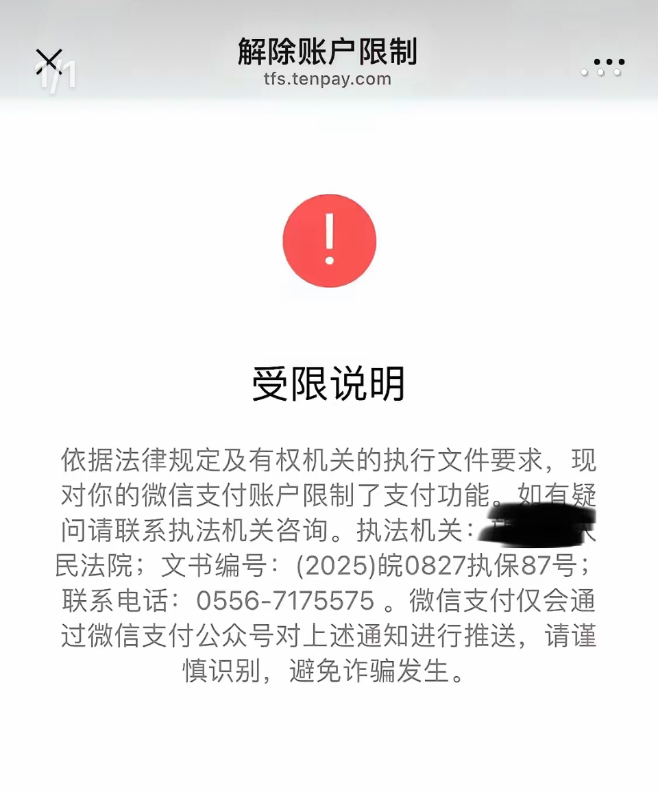 最新工资卡冻结了最新规定方法分析(最方便真实的宣威冻结个人账户的最新规定方法)