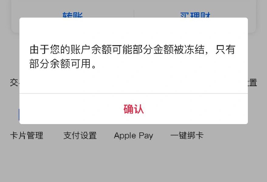 最新工资卡冻结了最新规定方法分析(最方便真实的宣威冻结个人账户的最新规定方法)