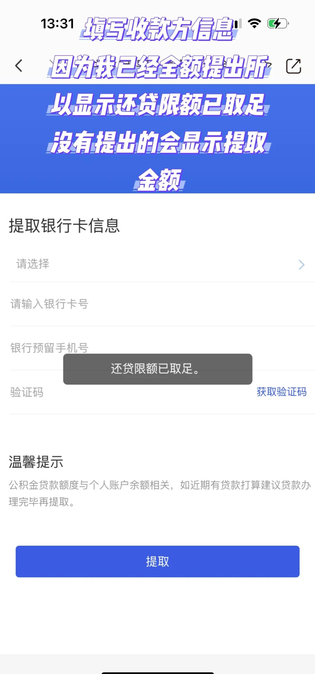 最新公积金小额取现方法分析(最方便真实的宣威公积金小额取现多久到账方法)