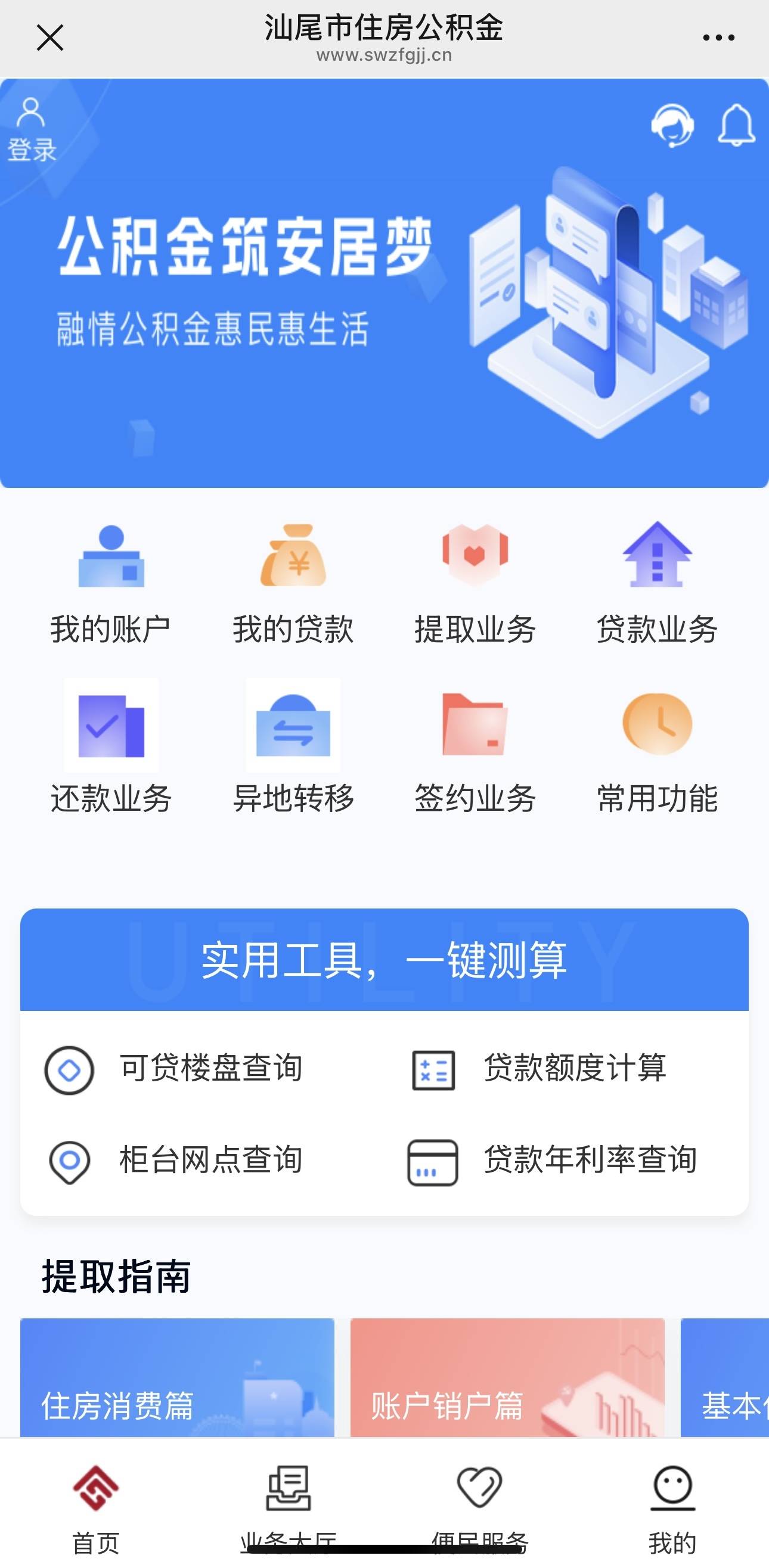 最新公积金小额取现方法分析(最方便真实的宣威公积金小额取现多久到账方法)