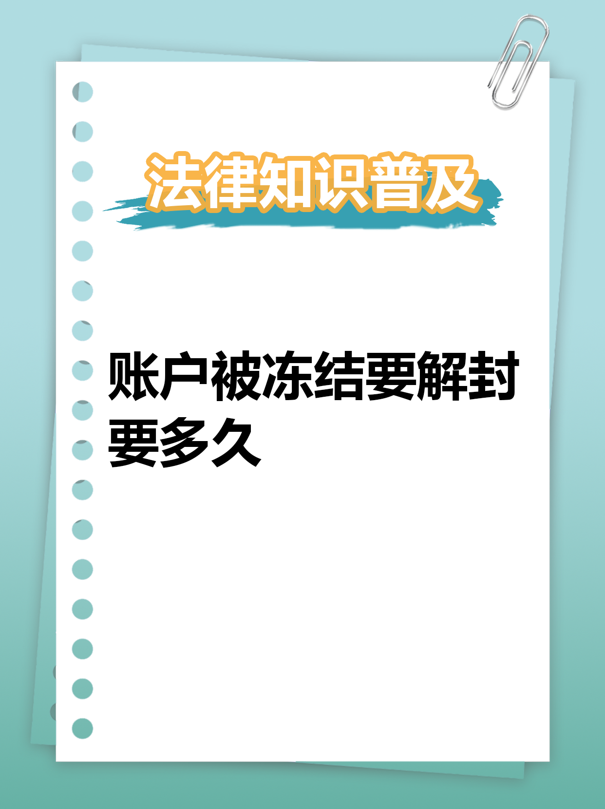 最新公积金账户法院可以冻结吗方法分析(最方便真实的宣威公积金账户法院可以冻结吗多久方法)