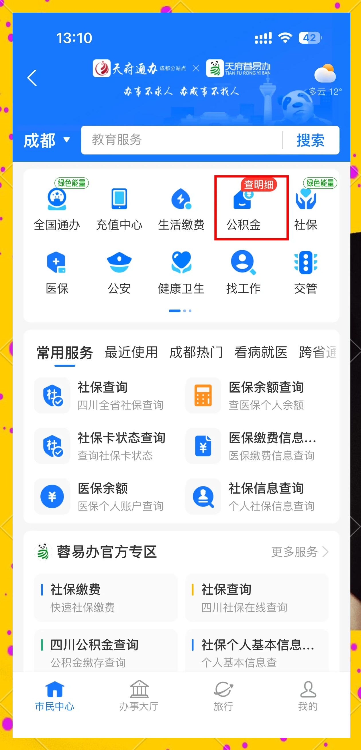 最新小额公积金300以内提取方法分析(最方便真实的宣威小额公积金提取要什么证明方法)