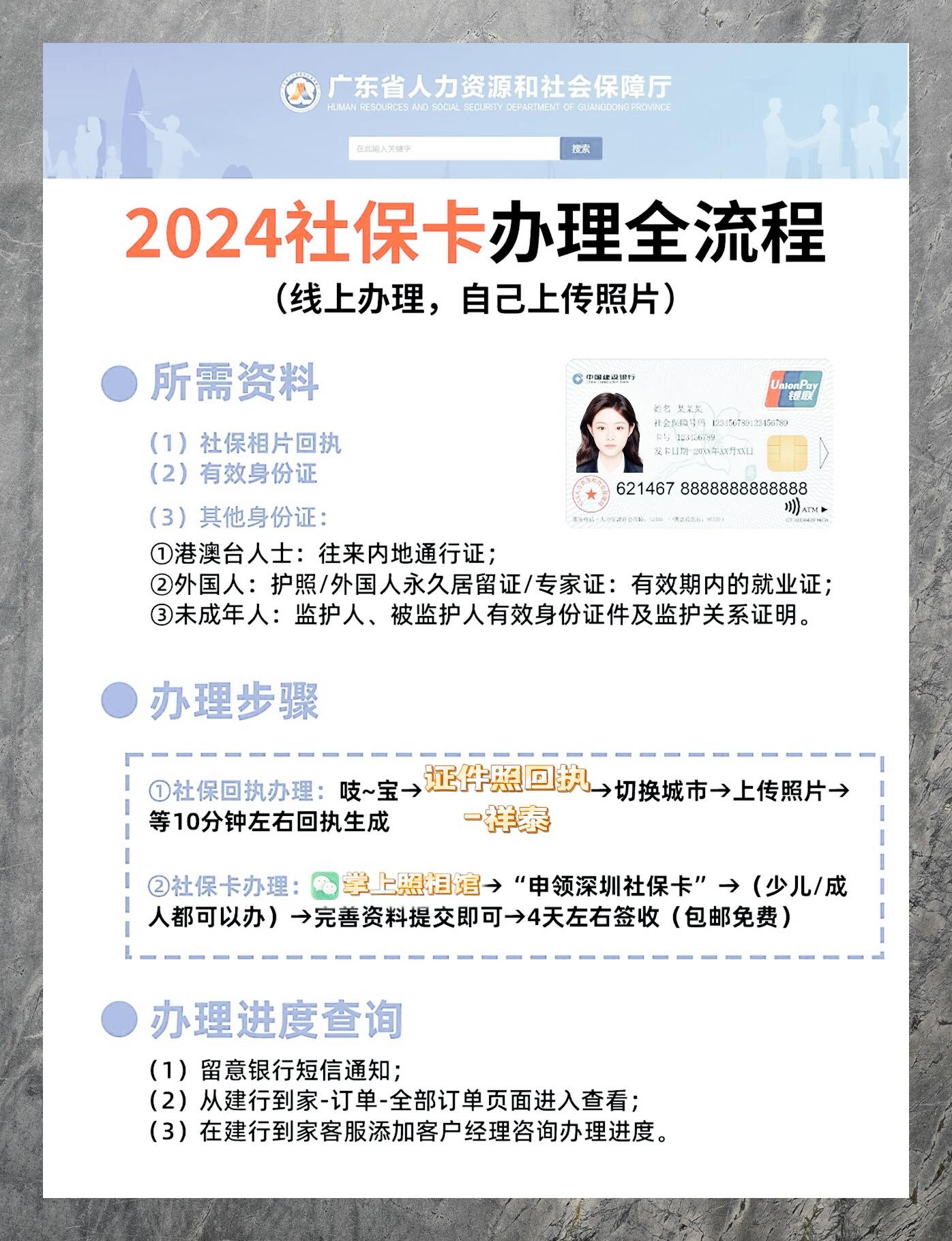 最新社保卡有效期查询方式方法分析(最方便真实的宣威社保卡有效期查询方式是什么方法)