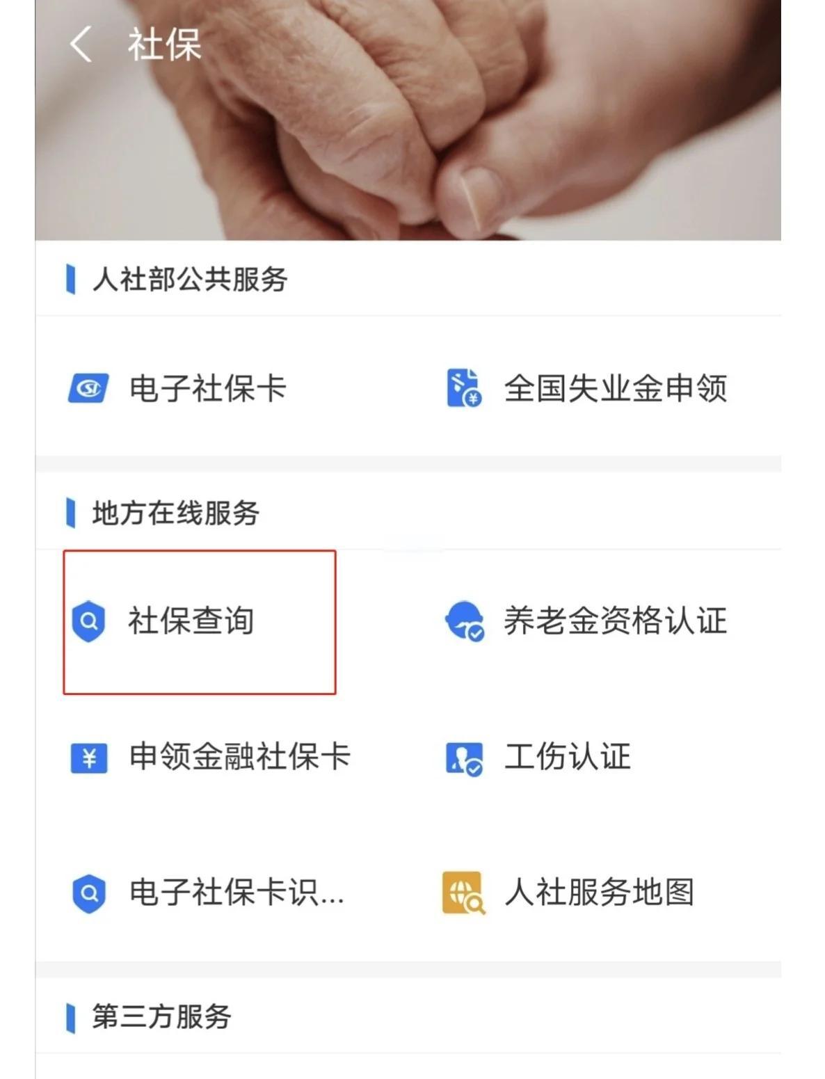 最新社保卡有效期查询方式方法分析(最方便真实的宣威社保卡有效期查询方式是什么方法)