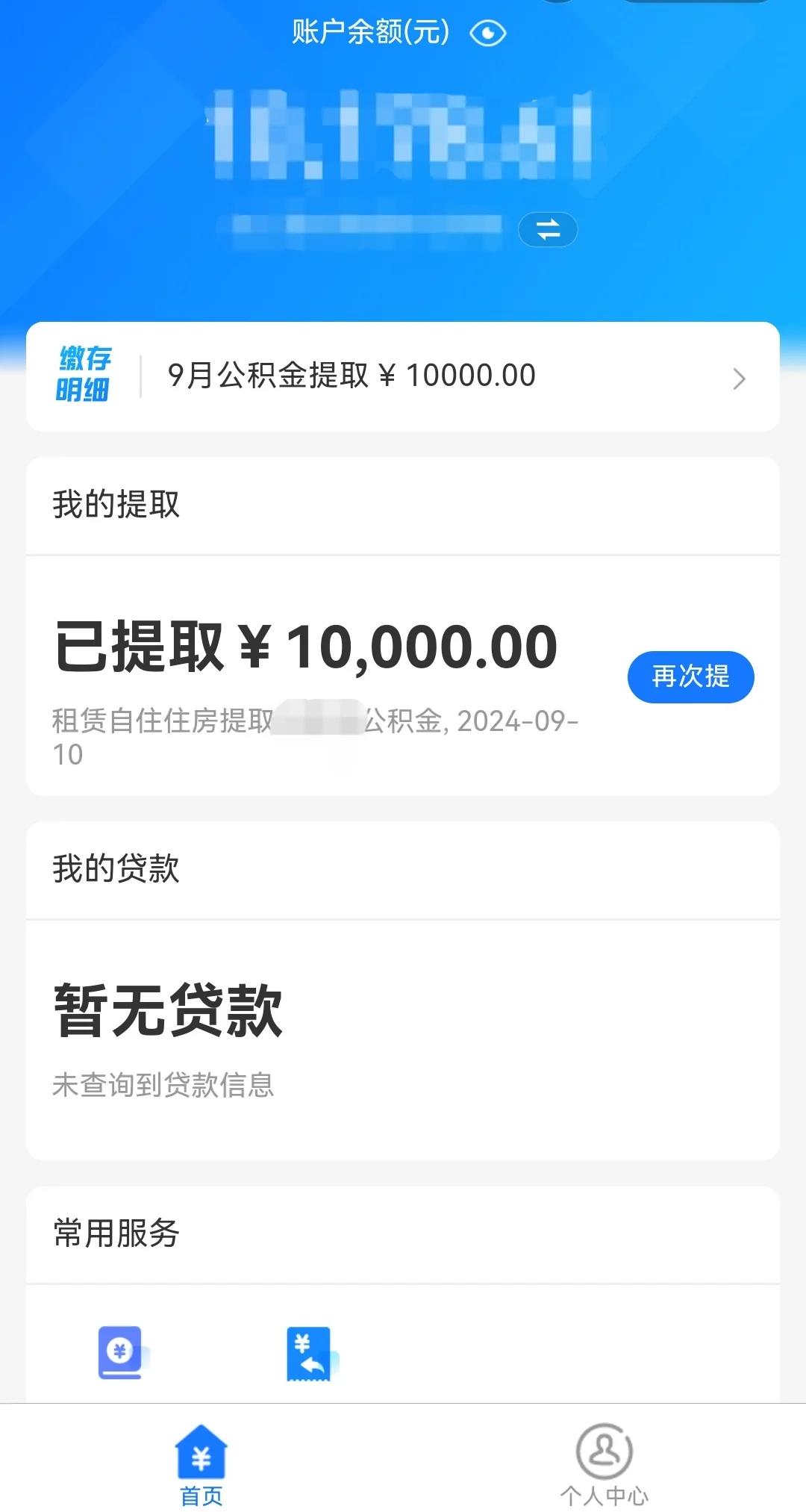 最新公积金换现金秒到账微信是真的吗方法分析(最方便真实的宣威公积金兑换现金方法)