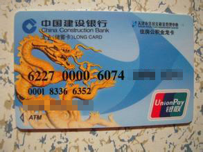 最新公积金卡过期了就不能正常报销吗方法分析(最方便真实的宣威公积金卡过期了就不能正常报销吗为什么方法)