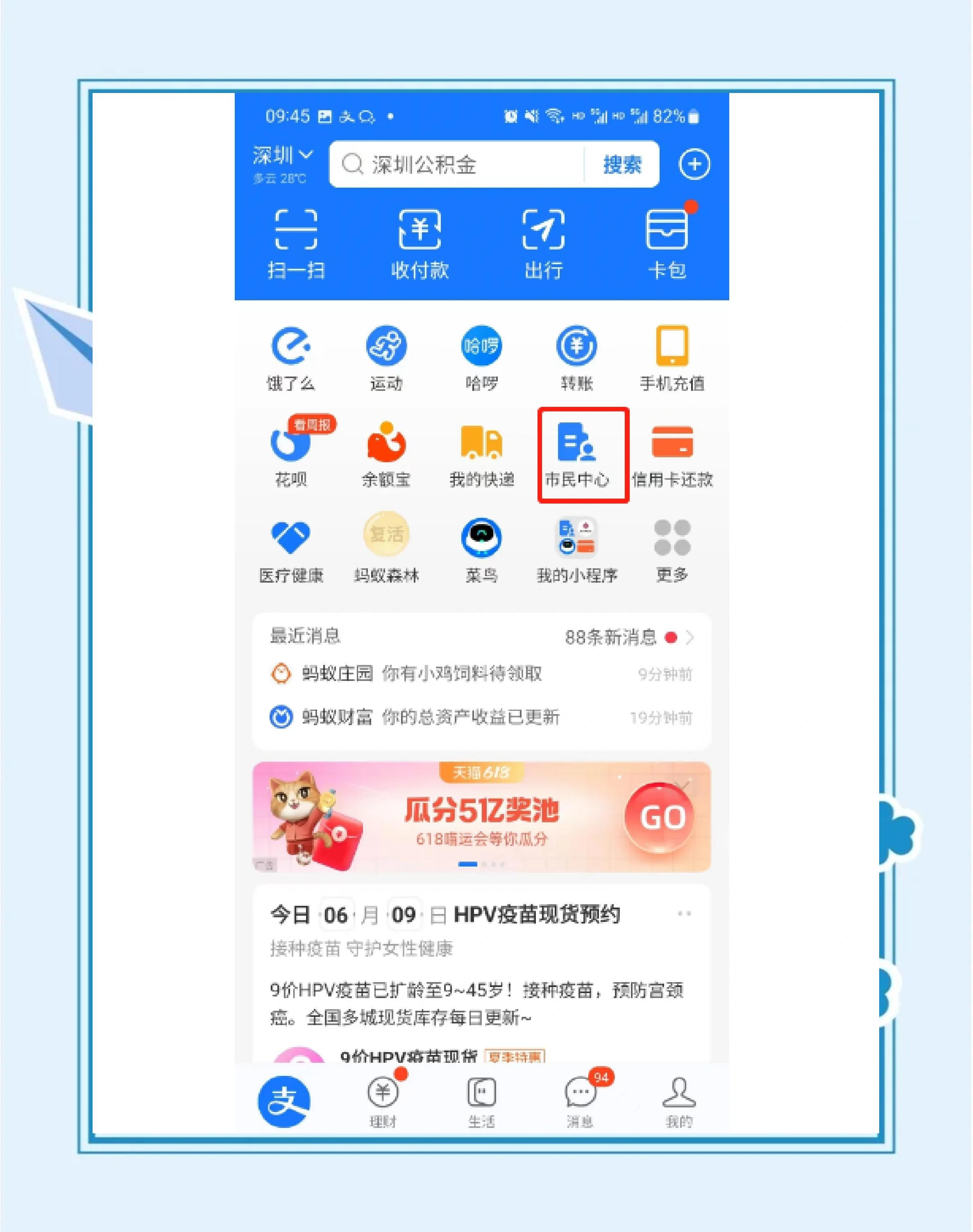 最新公积金卡会不会冻结方法分析(最方便真实的宣威公积金卡会不会冻结余额方法)